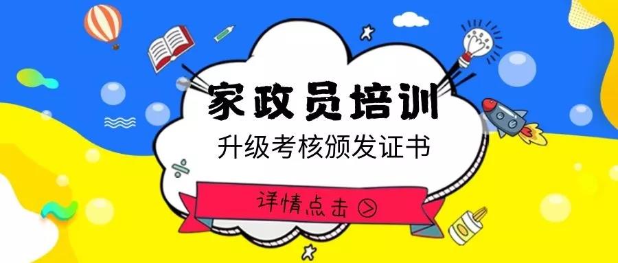 【通知】8月20日月嫂培訓(xùn)開課啦!!